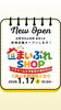 開催場所「まいぷれSHOPで初開催！収納講座　2つのお得な特典」