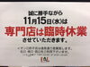 「お休みのお知らせです。」
