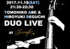「今週は“ボジョレーヌーヴォー2017解禁フェア”＆18日（土）投げ銭ライブ！！」