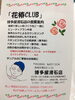 「博多屋滑石店　化粧品」