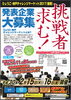 「「ひょうご・神戸チャレンジマーケット２０１７（後期）」 ビジネスプラン発表企業募集～（公財）ひょうご産業活性化センター～」
