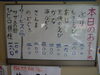 「今日のおすすめ」