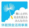 プラスステップは休眠預金を活用した事業です「12/26(月)に冬休み無料体験イベントを実施します！」