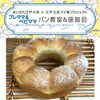 「11/25 ベビママさんも追加募集！プレママパン教室＆座談会」