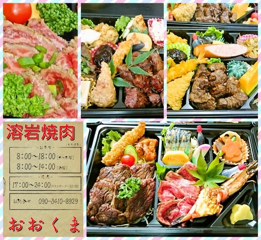 「☆☆オーダー弁当☆☆」