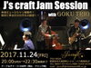 「今週は22日（水）臨時営業からスタート！24日（金）は、“J's craft JAM SESSION”です！！」