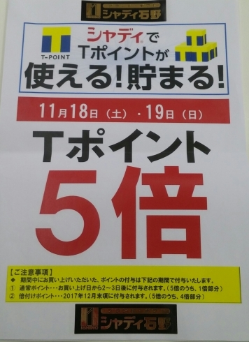 「お歳暮早期☆ＳＡＬＥ☆Tポイント5倍！」