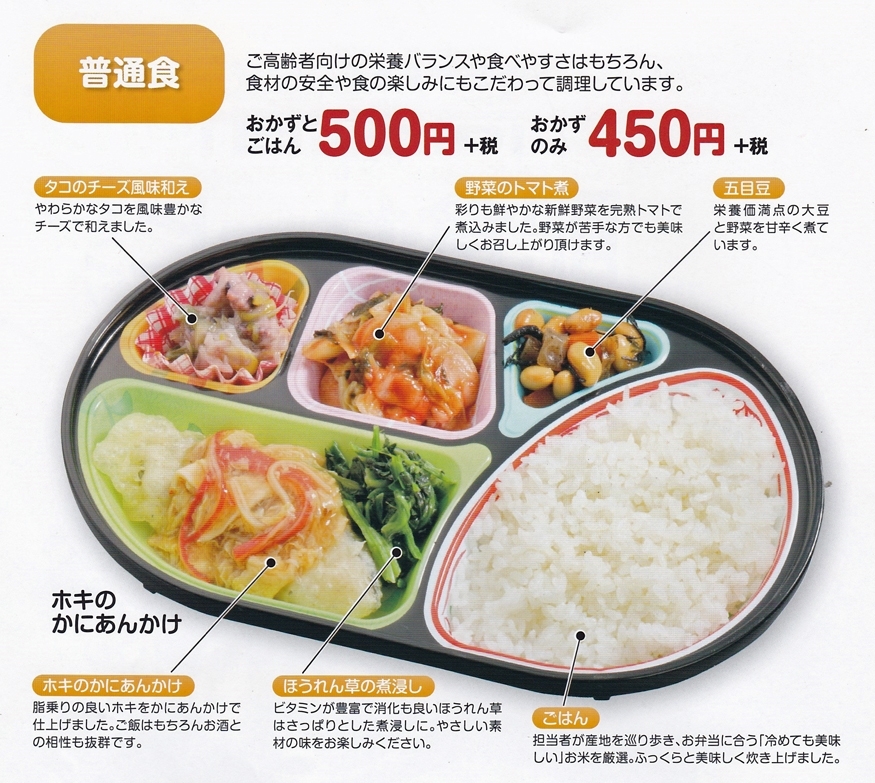 イメージカタログ トップ 消化 の いい お 弁当 の おかず