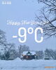 「Thursday, 1st January 2026」