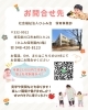 「川口市で働く保育士さん募集中♪」