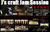 「本日開催！“J's craftジャムセッション”、“ボジョレーカクテルフェア”も開催中！！」