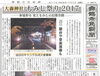 「【舞鶴市民新聞・発行案内】 11/17 (金) 第3176号 」