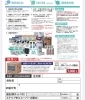 「2020/05/14 　会員事業所　たまゆら様「感染対策キット」のご紹介」