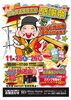 「いよいよ明日です✨《11月25～26日》エビス通り商店街　感謝祭★　任天堂スイッチも当たるかも！？！？」