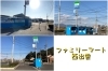 設置場所紹介 ファミリーマート ｊａいずも西出雲店 エコリサイクル24のニュース まいぷれ 出雲