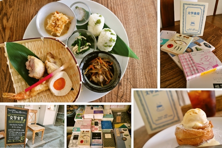 「『hana cafe』×『CHIENOWA BOOK STORE』文学食堂」