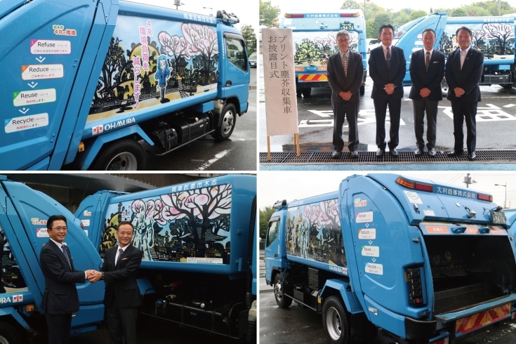 「志木市に観光PRと環境意識向上をイメージしたゴミ収集車が登場！！」