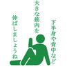 「朝、2～5分の習慣が一日の元気を決める！」