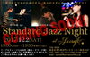 「今週のイベント、30日(木) ピアノ生演奏、12/2(土) STANDARD JAZZ NIGHT”‼️」