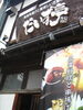 「え??!!デザートサービス♪”」
