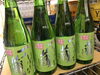 「新酒シーズン到来！一ノ蔵の新酒入荷致しました！」
