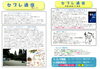「セプレ通信 No,1」