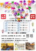 「次回、東大阪手作り市は12月12日(火)開催､イオン東大阪1階　です!!　」