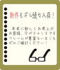 「今が新しくするチャンスです！」