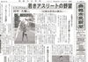 「【舞鶴市民新聞・発行案内】 11/21（火）第3177号」