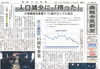 「舞鶴市民新聞・発行案内】 11/24 (金) 第3178号 [カラー版]」
