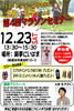 「土佐礼子さん　マラソンセミナー開催＼(^o^)／」
