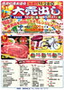 「清武町歳末大売出しの加盟店舗をご紹介しますNo.1」