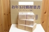 お年玉付き年賀ハガキ「島根県松江市 金券ショップ 蔵たけうち松江店です。年賀はがき買取ります。(DE654934)」