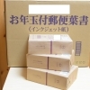 ☆松江市　年賀ハガキ　高く売るなら　蔵たけうち松江店です。(EWS99654687)