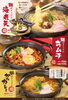 「お食事処も充実の極楽湯枚方店です♪」