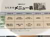「来週の日替わりメニューです(^.^)」