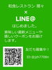 「LINE＠はじめました。」