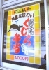 『幻の駅弁、貴重な味わい』<br>さらに食い気をそそるコピー。