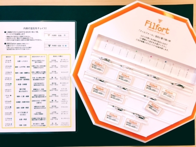 結婚リング フィルフォール ハッピーベル タカヤマのニュース きらきらホットなすしおばら 那須塩原市