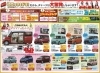 「【大奮発フェア】スタートです！」
