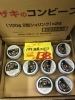 「今月のお買い得品！」
