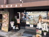 「まいポ加盟店　新加入「松葉寿司」様」