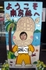 この画像を携帯で編集長に送るも返信なし。<br>笑顔が足りなかったせいか。