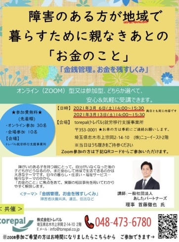 来週13日も同じ内容で開催します！「3月6日親なきあとセミナーの様子」