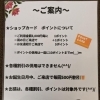 ご利用金額3000円毎に1ポイント！10個貯まると500円割引！！