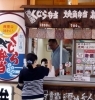 やった、まだあったかいぞ！