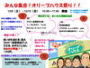 「12/9（土）・12/10（日）はオリーブハウス祭り開催！！」
