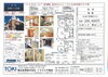 「おすすめ賃貸物件【船堀5丁目貸家】4LDK＋車庫　賃料200,000円」