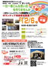 「雨の為本日の12/6（水）ボランティア清掃活動中止となりました>_<」