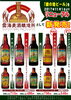 「売店 杜の酒蔵『雲海麦酒醸造所』好評発売中！」